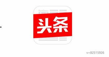 今日头条永清最新爆料,揭秘今日热点事件背后的真相 第1张 今日头条永清最新爆料,揭秘今日热点事件背后的真相 第1张