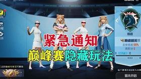 和平精英最新爆料 旭升,和平精英新势力崭露头角 第2张 和平精英最新爆料 旭升,和平精英新势力崭露头角 第2张