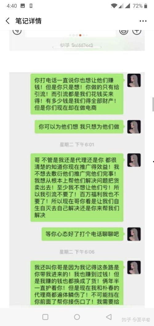网红吃瓜骗局揭秘,揭秘背后真相,警惕网络陷阱 第1张 网红吃瓜骗局揭秘,揭秘背后真相,警惕网络陷阱 第1张