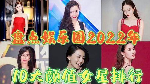 2022娱乐大爆料排行,揭秘娱乐圈年度热点事件