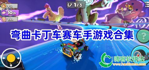 赛车手游最新爆料大全,速度与激情的巅峰对决  第1张