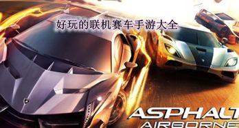 赛车手游最新爆料大全,速度与激情的巅峰对决  第2张